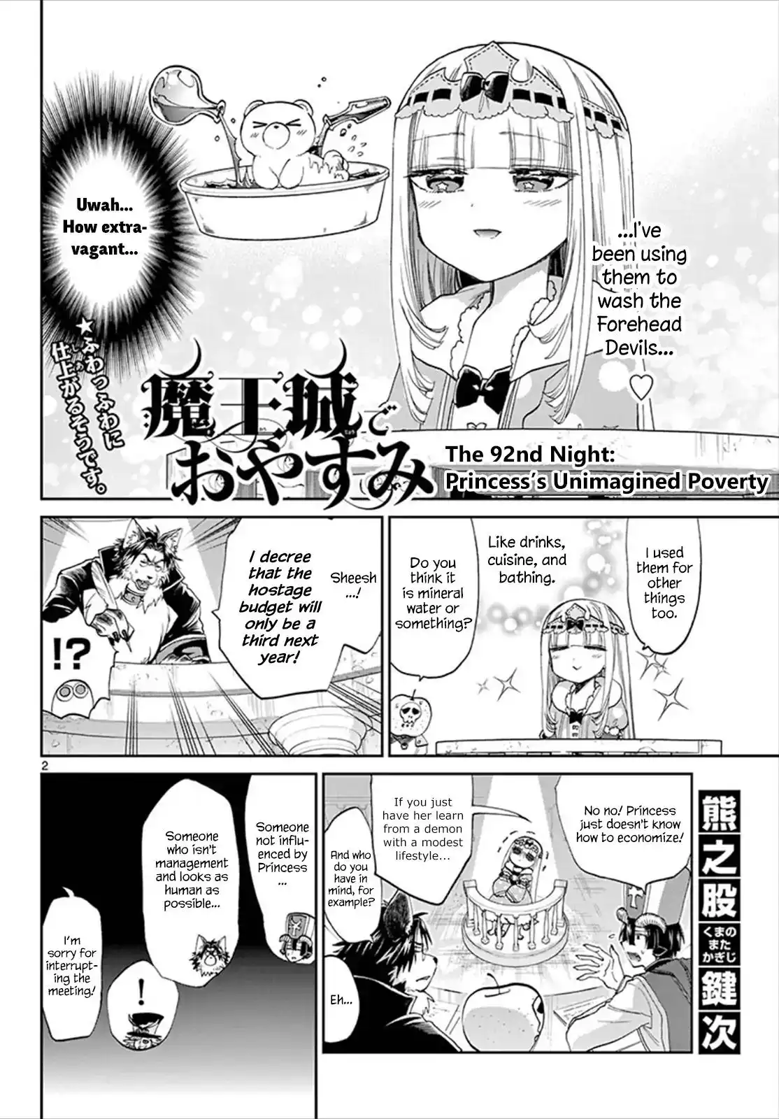 Maou-jou de Oyasumi Chapter 92 2